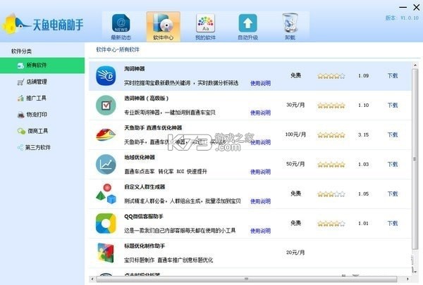 天鱼 v2.43.2 app下载免费 截图