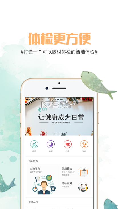 天鱼 v2.43.2 app下载免费 截图