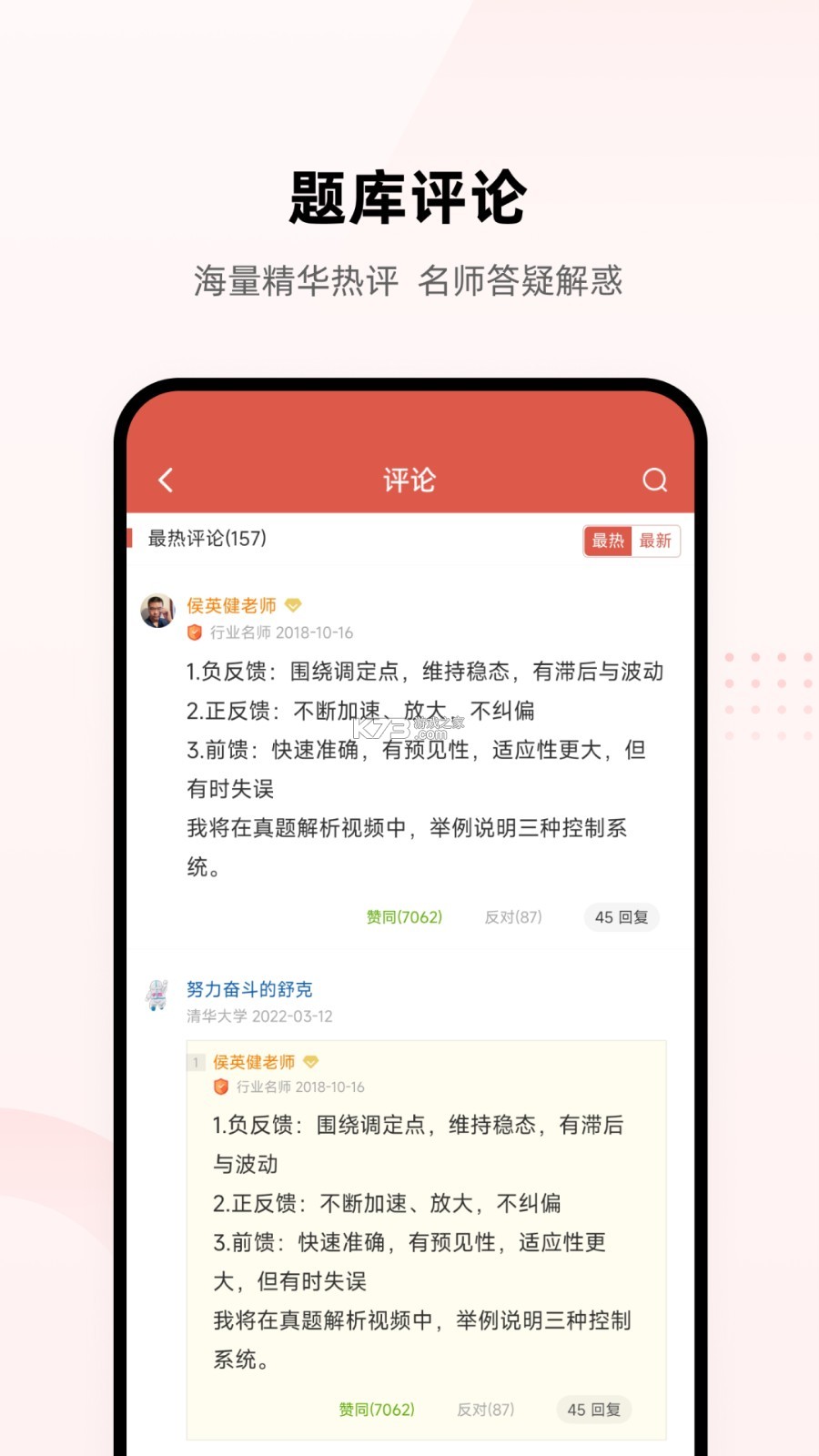 医直聘 v4.0.0 安卓app安装下载 截图