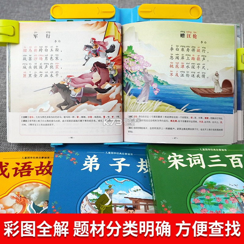 宝宝唐诗三百首 v2.1.0Db 安卓app安装下载 截图