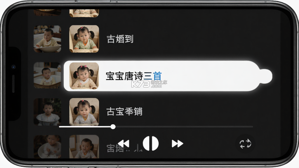 宝宝唐诗三百首 v2.1.0Db 安卓app安装下载 截图