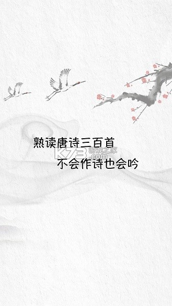 宝宝唐诗三百首 v2.1.0Db 安卓app安装下载 截图