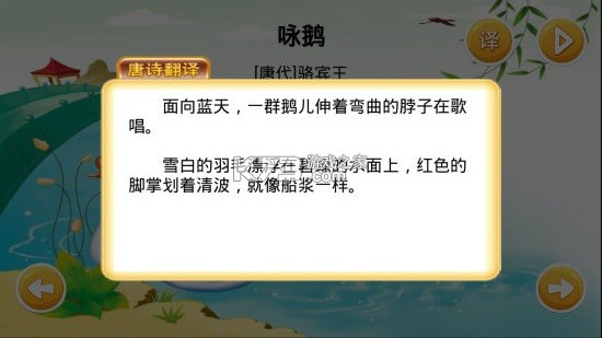 宝宝唐诗三百首 v2.1.0Db 安卓app安装下载 截图