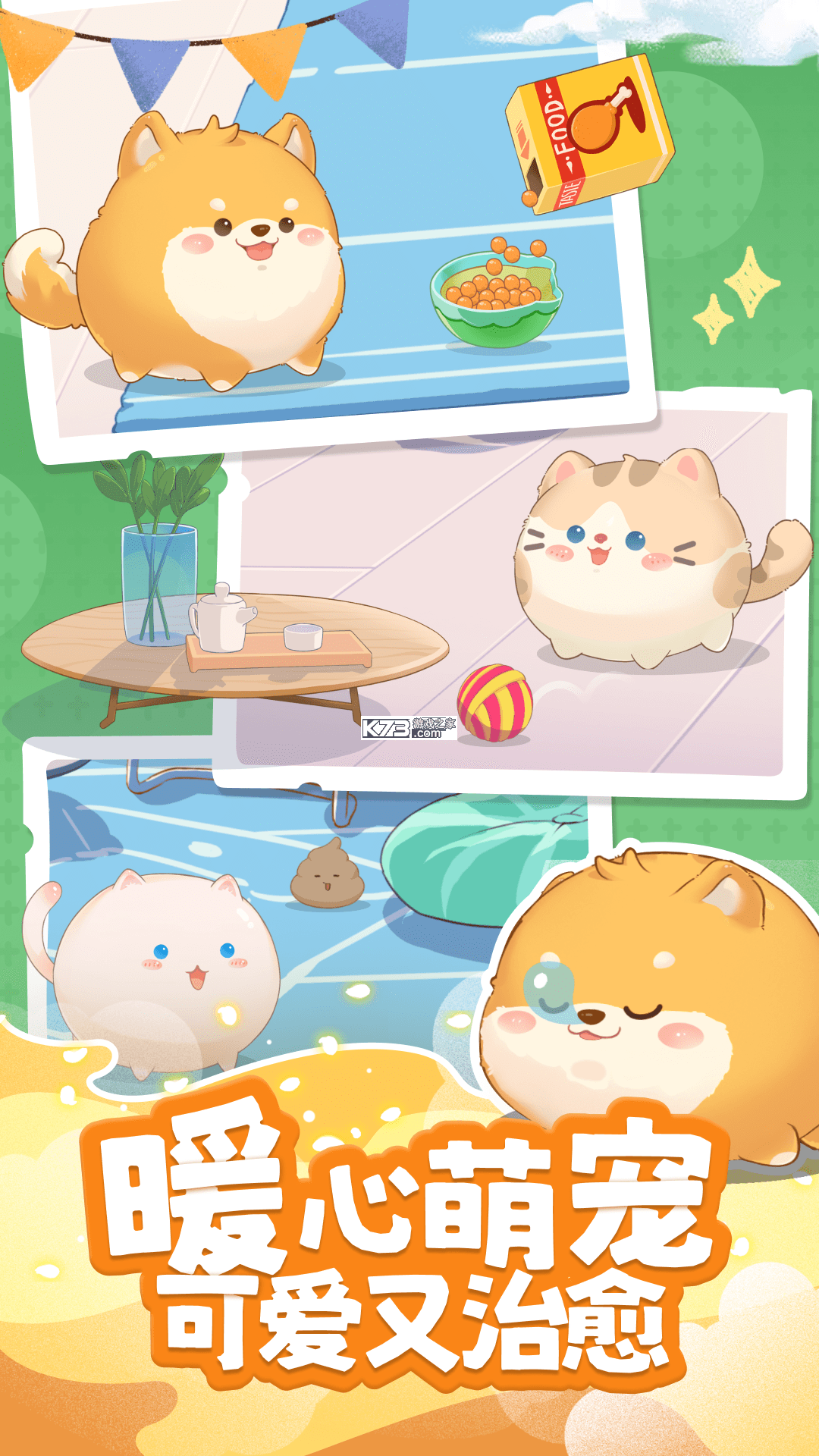 天堂萌宠（Merge Animal Sanctuary） v1.12.1 官方下载安装 截图
