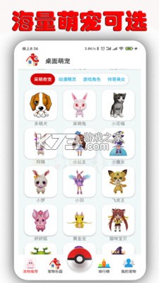 天堂萌宠（Merge Animal Sanctuary） v1.12.1 官方下载安装 截图