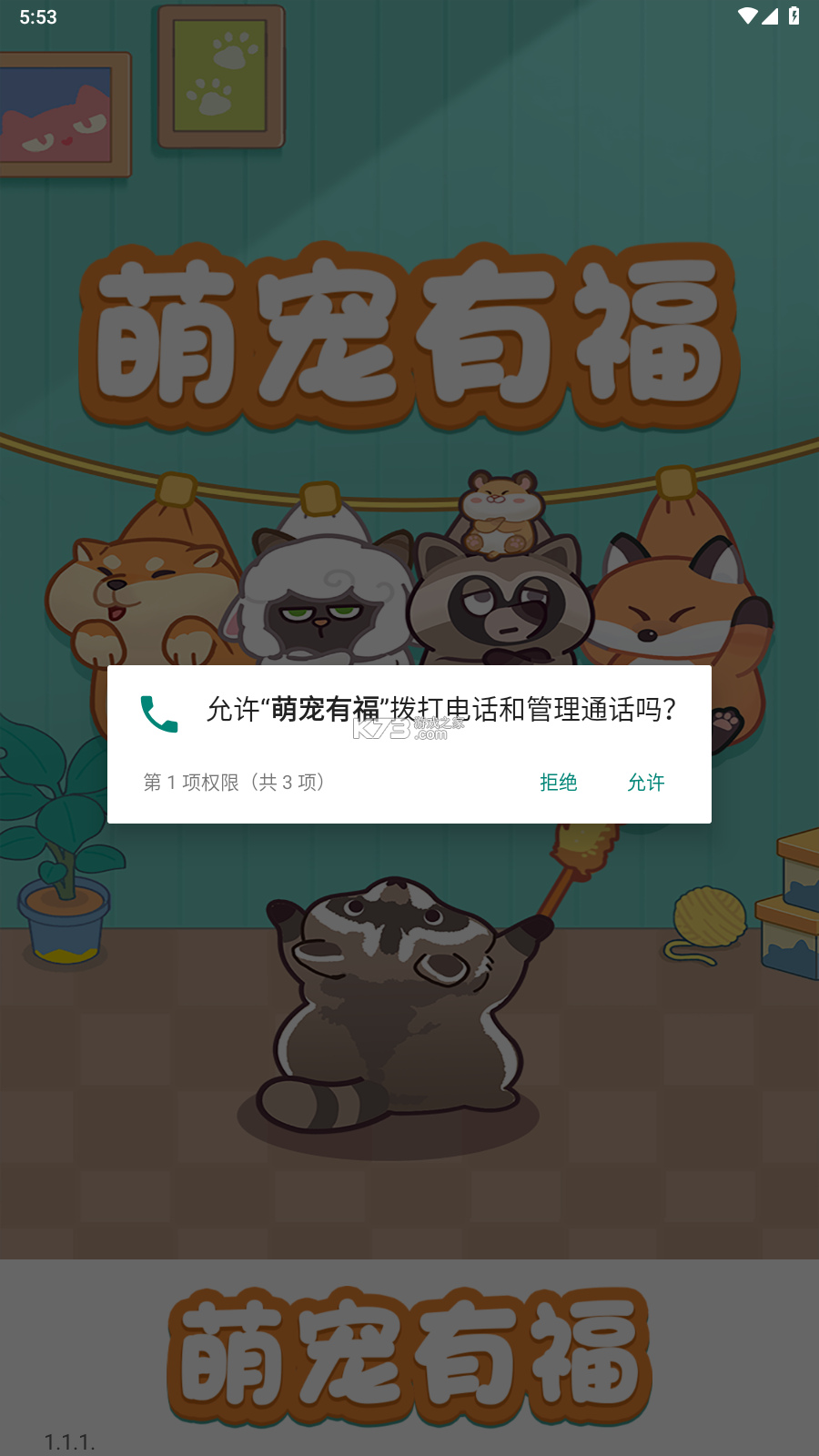天堂萌宠（Merge Animal Sanctuary） v1.12.1 官方下载安装 截图
