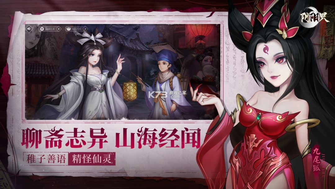 阴阳界 v6.9.3 下载免费 截图