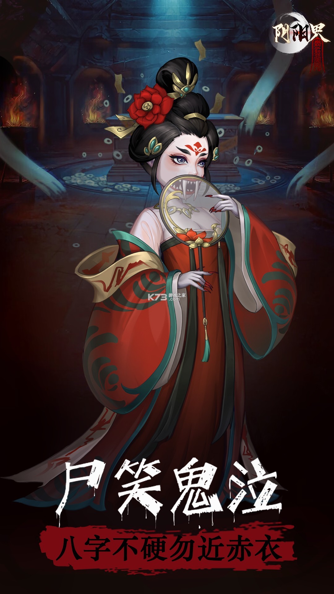 阴阳界 v6.9.3 下载免费 截图