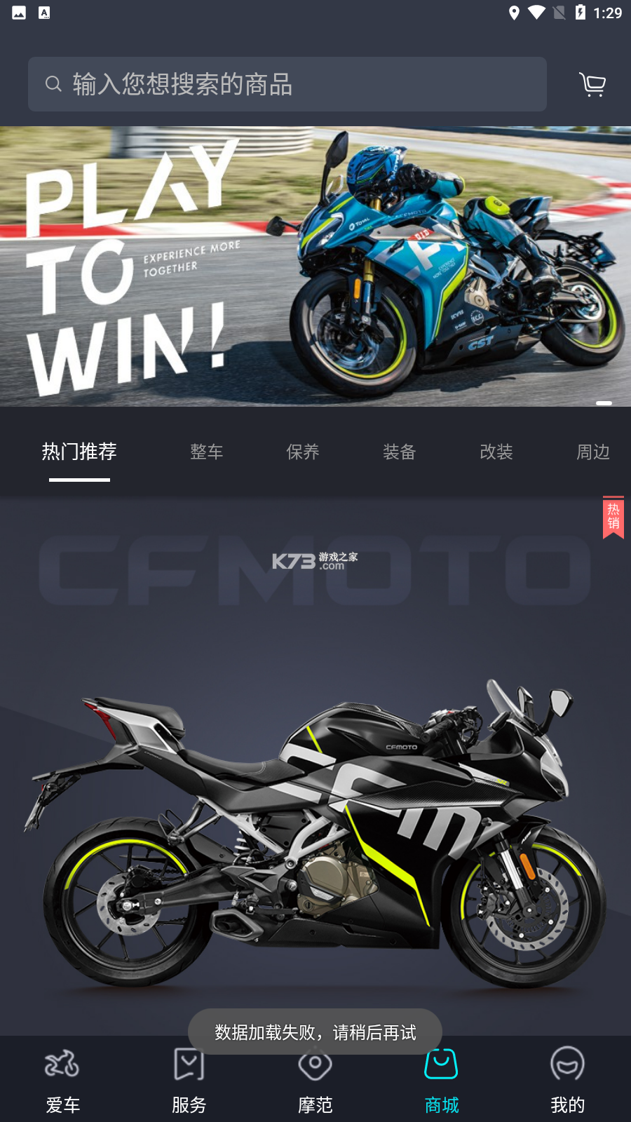 印尼摩托传奇(Herex Simulator Indonesia Max) v1.0.1019 下载免费 截图