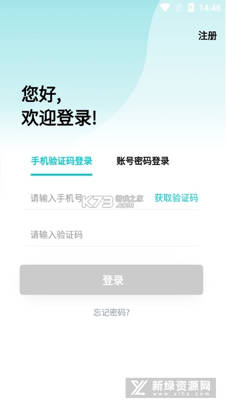 免费计算水电缴费 v1.0.0 官方app下载安装 截图