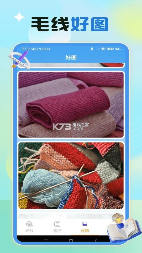 解压个毛线 v1.0.2 安卓app安装下载 截图