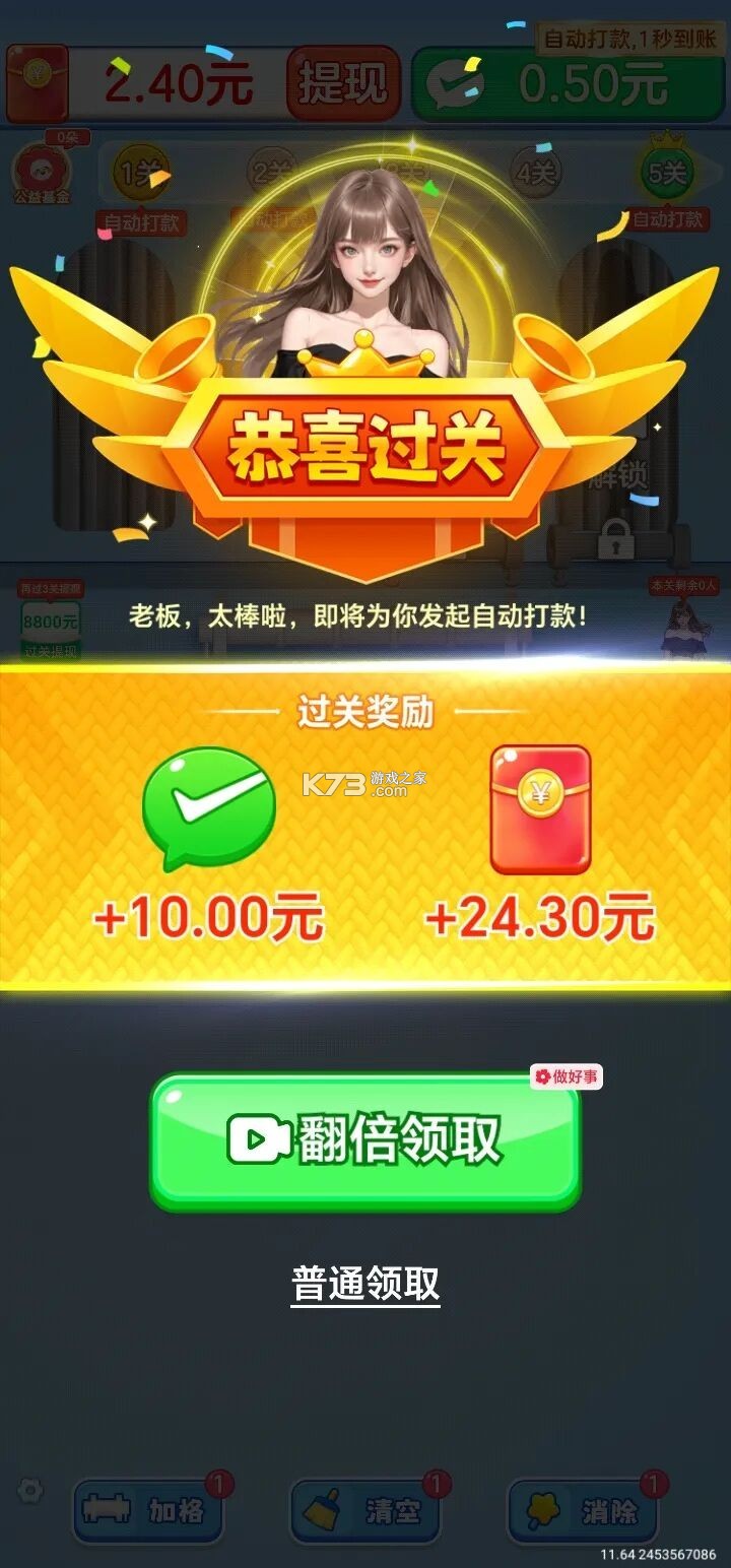 解压个毛线 v1.0.2 安卓app安装下载 截图