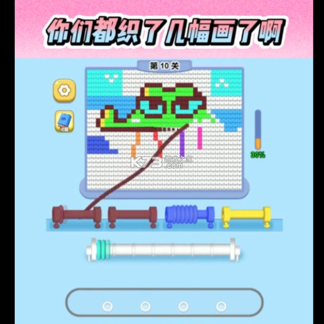 解压个毛线 v1.0.2 安卓app安装下载 截图