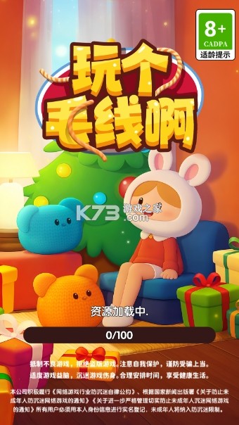 解压个毛线 v1.0.2 安卓app安装下载 截图
