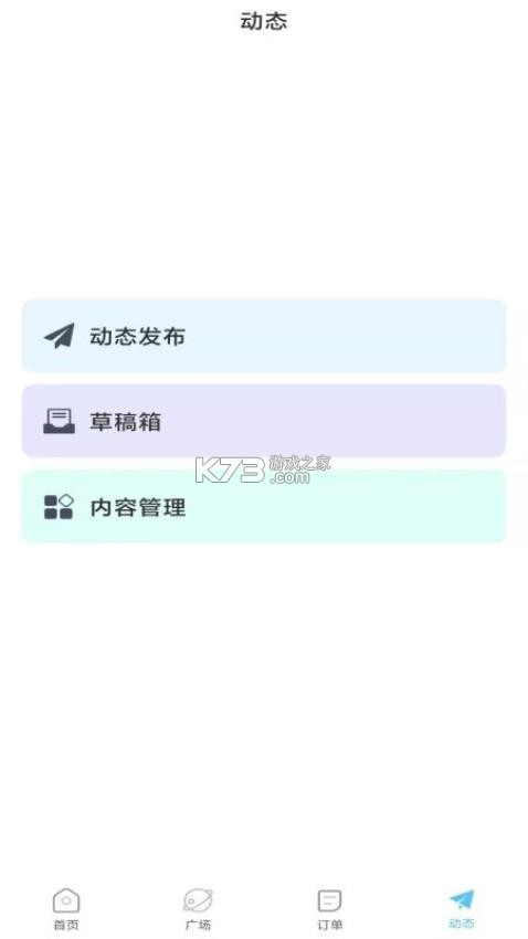 知识共享 v3.2.1 官方app下载安装 截图