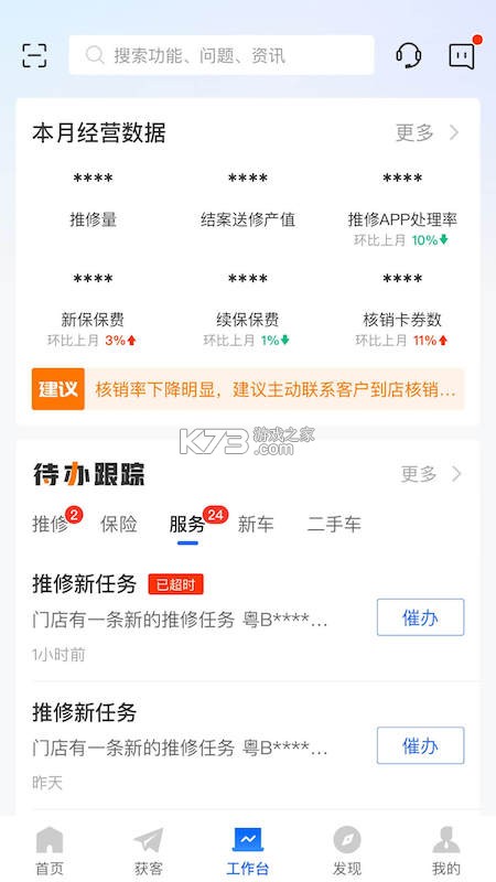 平安好伙伴 v3.47.0 下载免费 截图