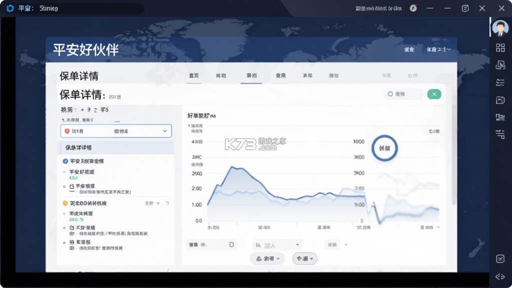 平安好伙伴 v3.47.0 下载免费 截图