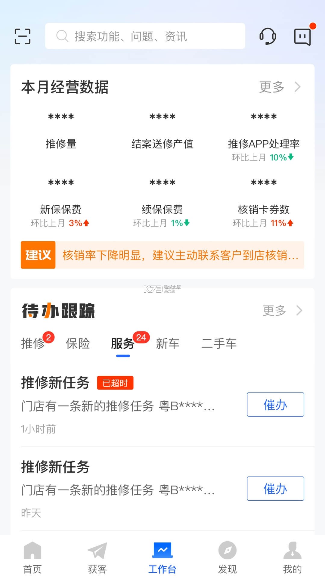 平安好伙伴 v3.47.0 下载免费 截图
