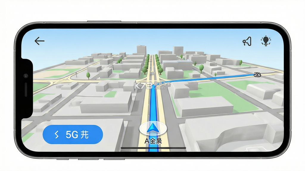 免费5G全景导航 v1.0.0 安卓app安装下载 截图