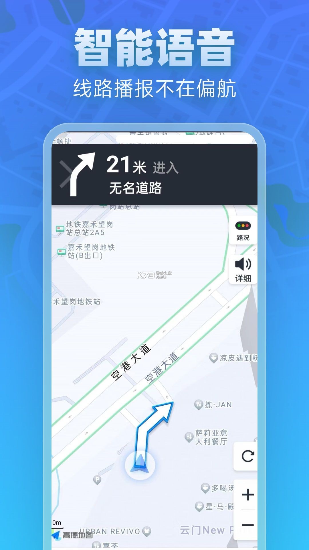 免费5G全景导航 v1.0.0 安卓app安装下载 截图