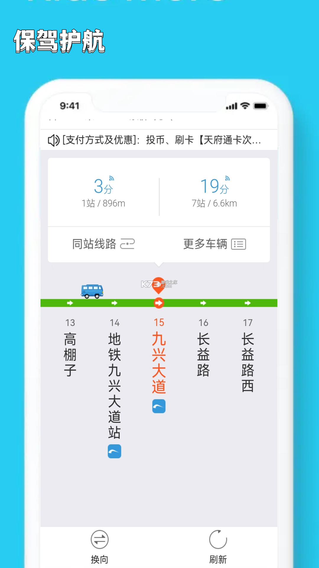免费5G全景导航 v1.0.0 安卓app安装下载 截图