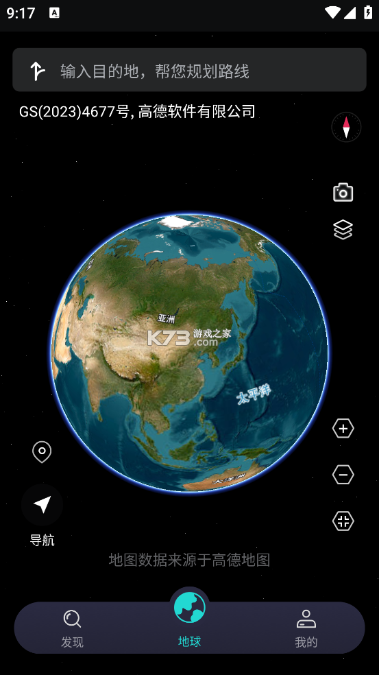 免费5G全景导航 v1.0.0 安卓app安装下载 截图