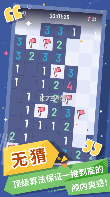 迷雾矿区无猜扫雷 v1.0.14 安卓下载 截图