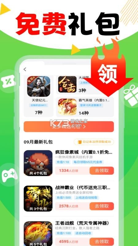 折爆手游助手 v3.0.26915 下载手机版 截图