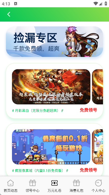 折爆手游助手 v3.0.26915 下载手机版 截图