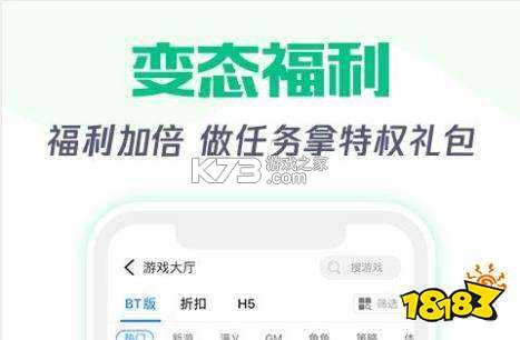 折爆手游助手 v3.0.26915 下载手机版 截图