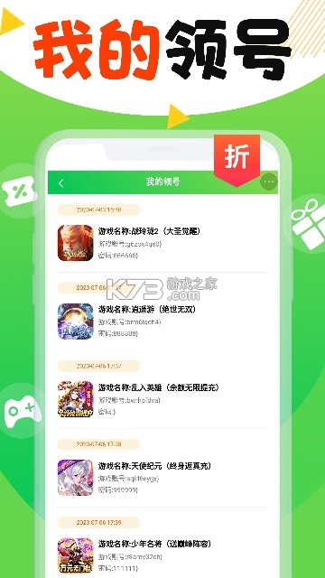 折爆手游助手 v3.0.26915 下载手机版 截图