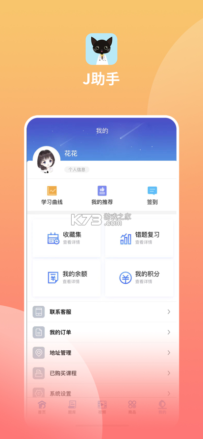 折爆手游助手 v3.0.26915 下载手机版 截图