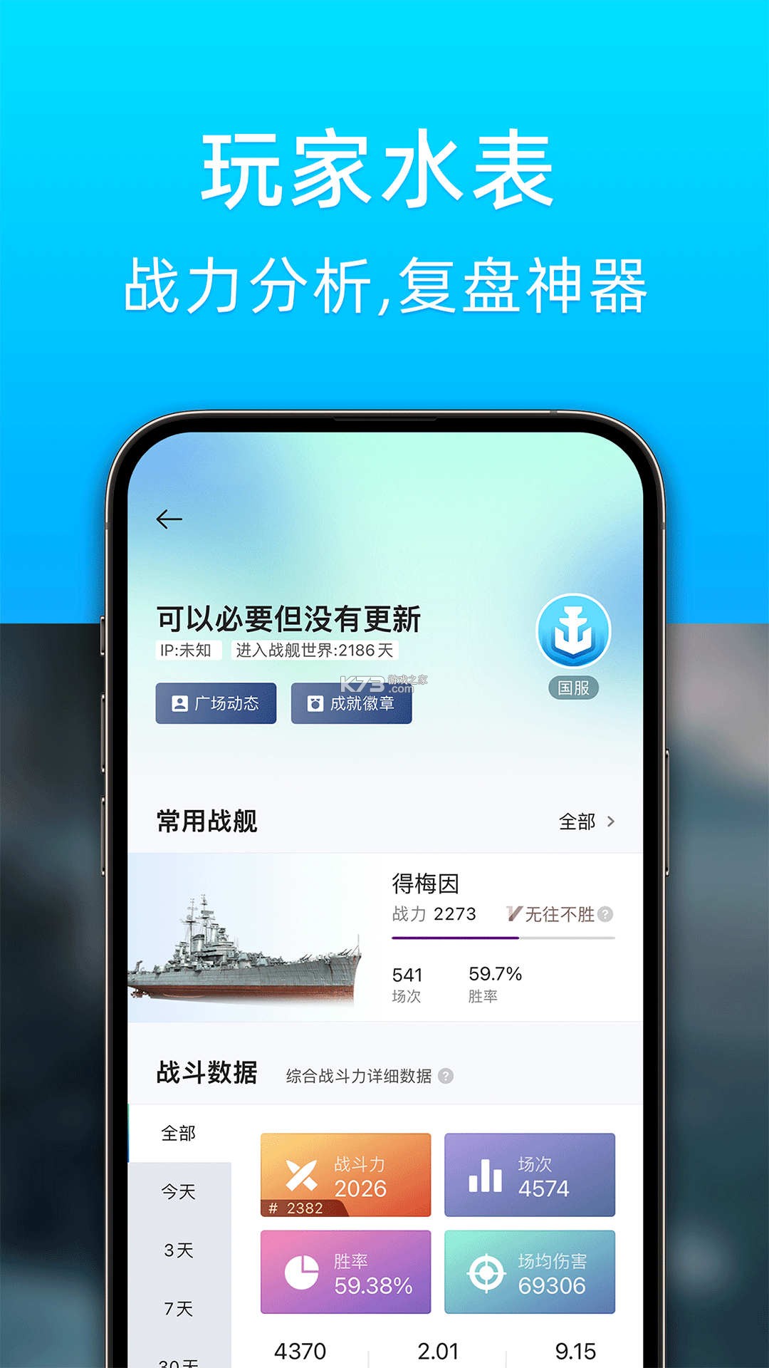 折爆手游助手 v3.0.26915 下载手机版 截图