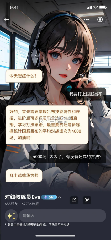 遇小测AI搭配师 v1.0.7 下载免费 截图