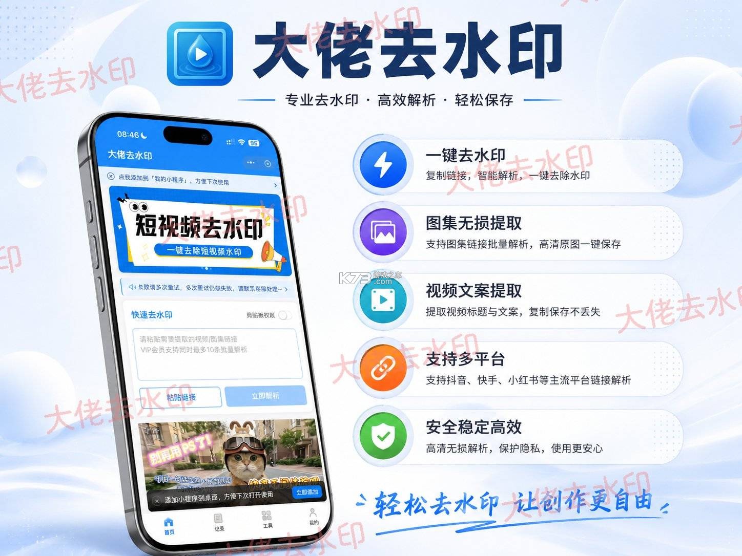 遇小测AI搭配师 v1.0.7 下载免费 截图