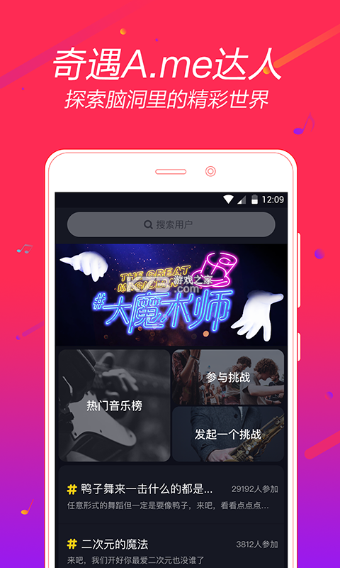 Ameyes v1.0.6 下载app安装正版 截图