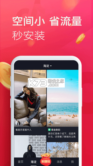 抖极速剪辑 v1.0.0 安卓app安装下载 截图