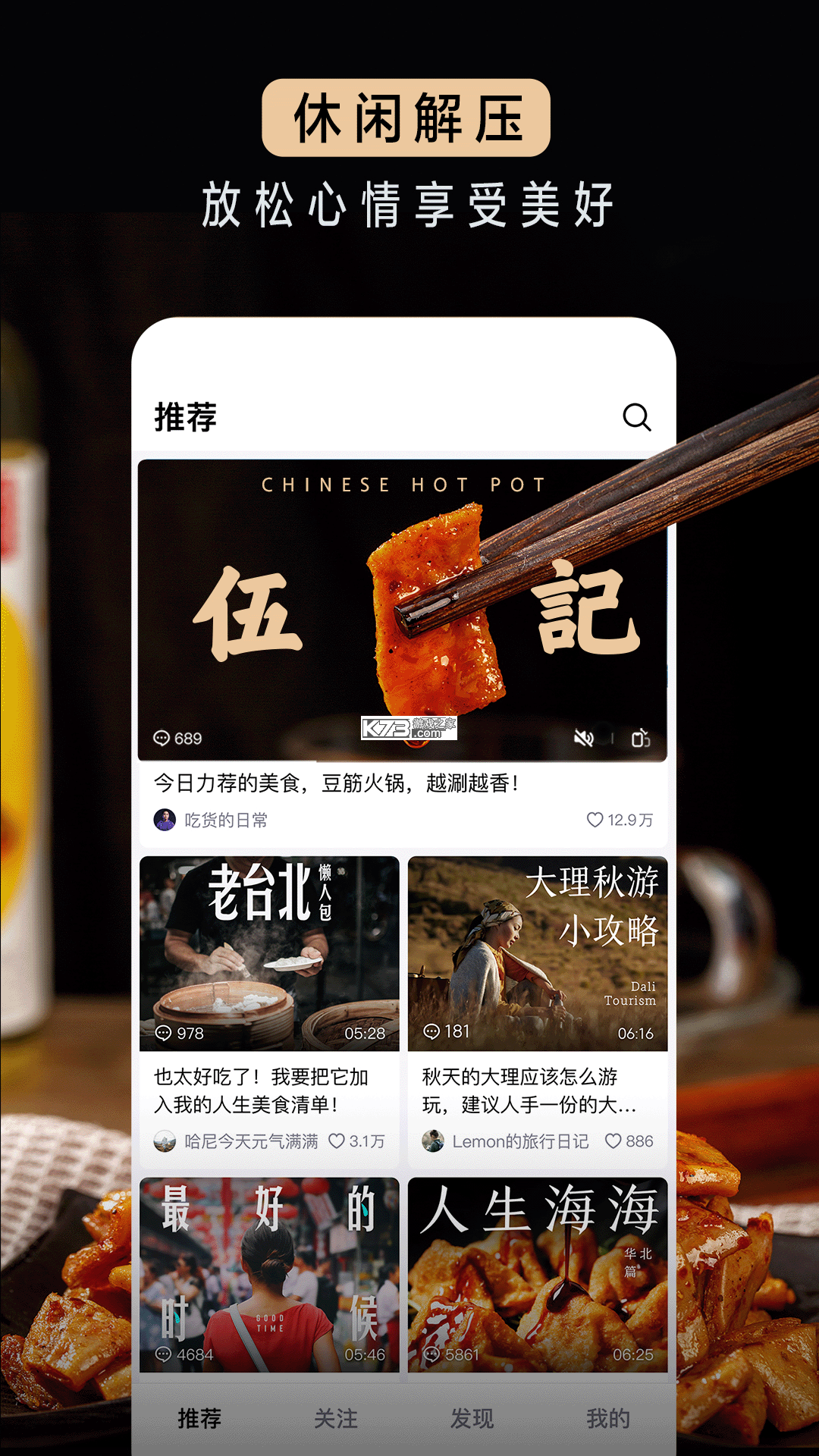 抖极速剪辑 v1.0.0 安卓app安装下载 截图