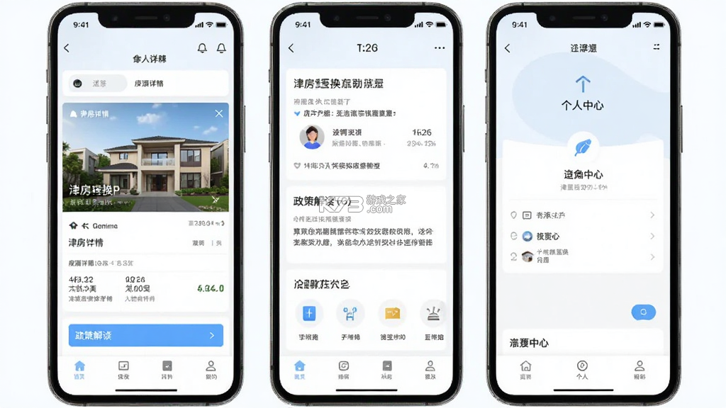 津房置换 v1.4.2 app下载免费 截图
