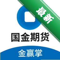 国金期货金赢掌下载手机版v1.3.1