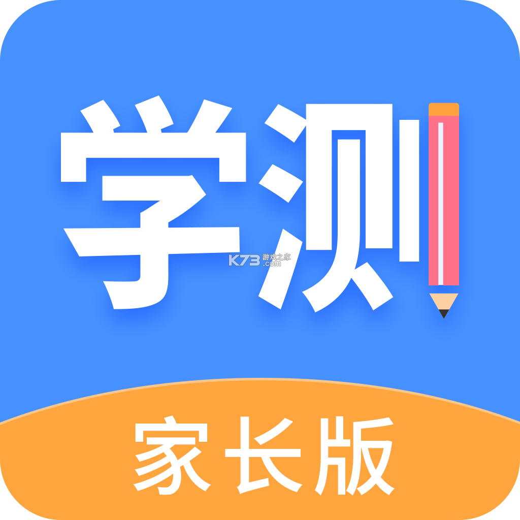 学测网家长版 v1.1.11 下载app安装正版 截图