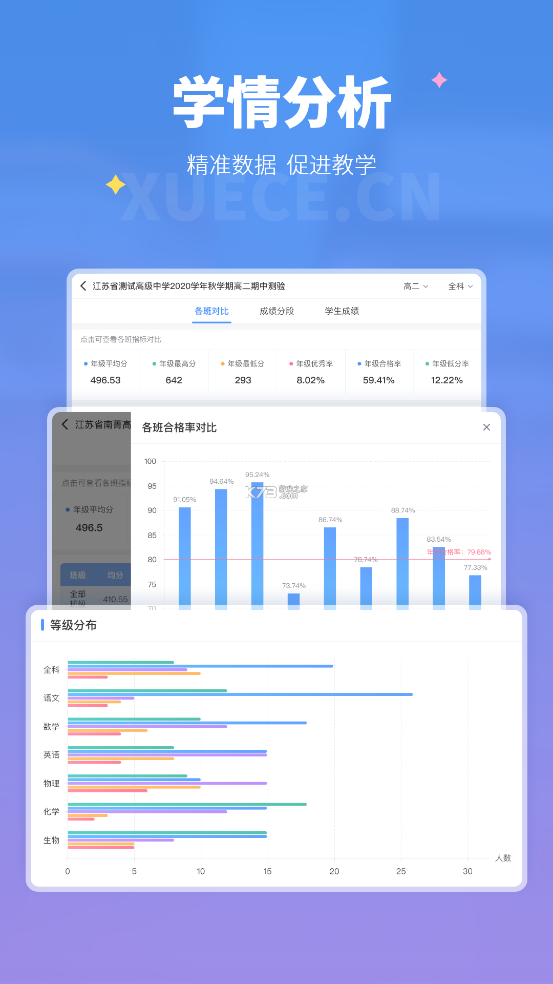 学测网家长版 v1.1.11 下载app安装正版 截图