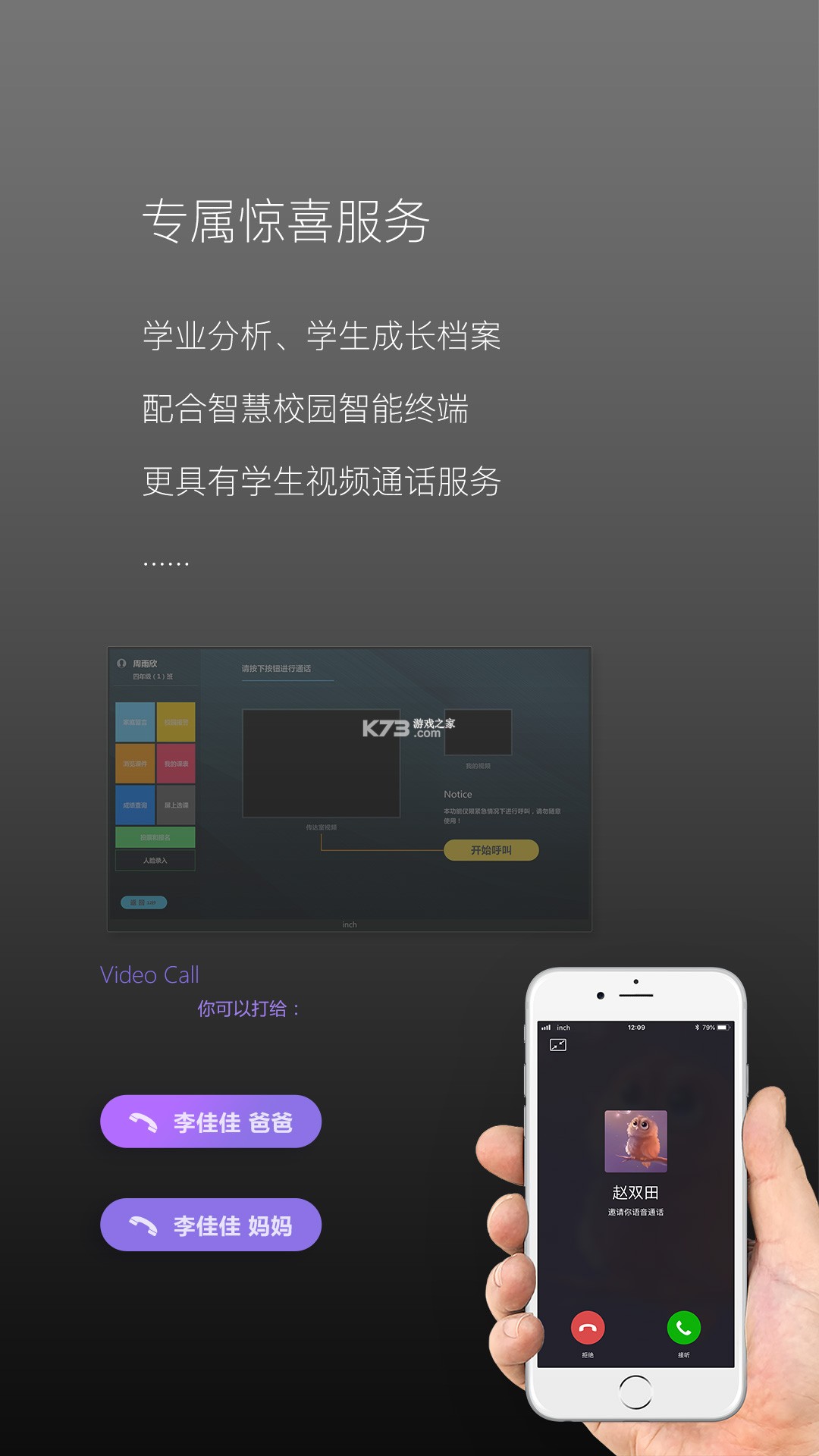 学测网家长版 v1.1.11 下载app安装正版 截图