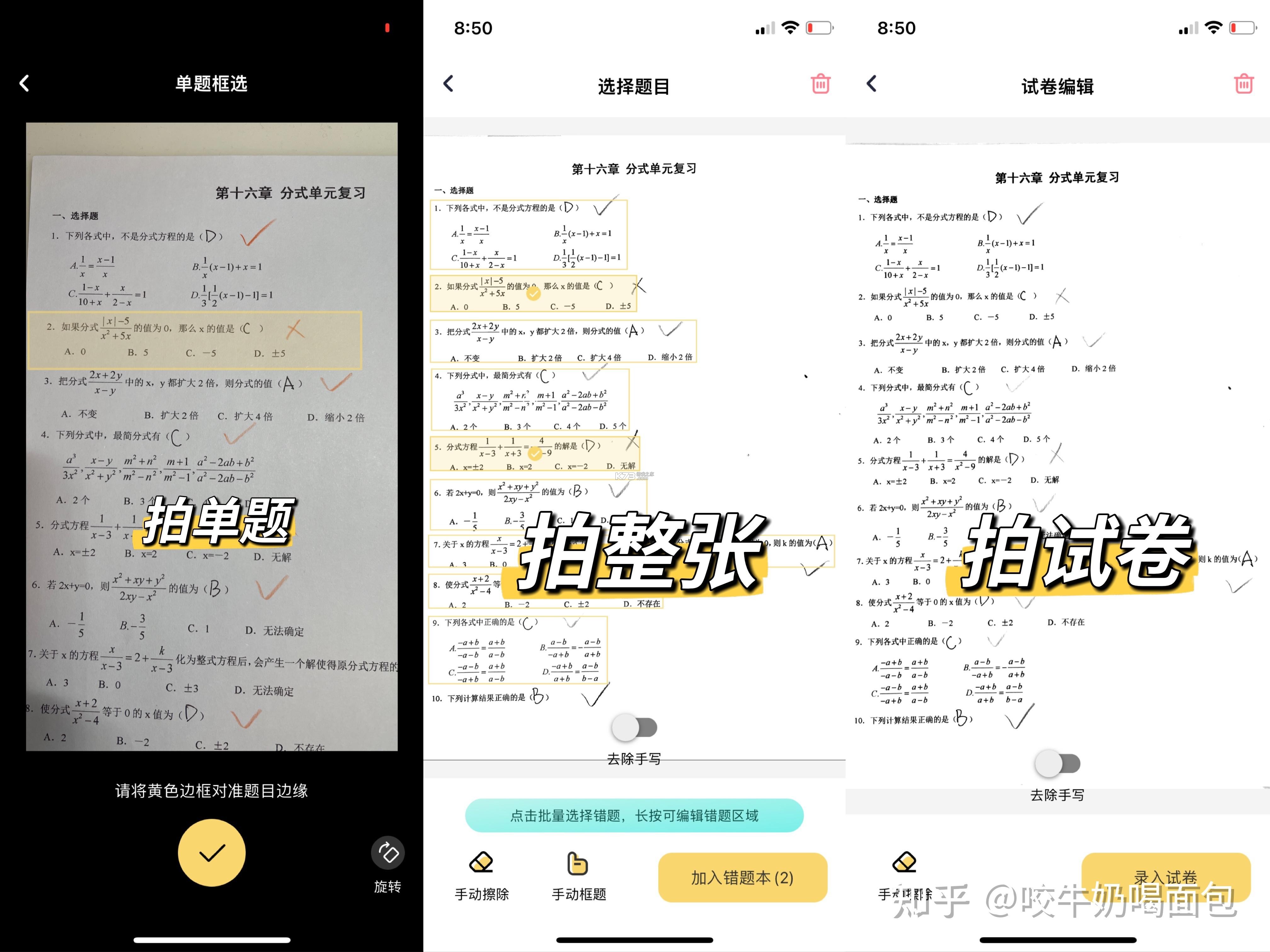 学测网家长版 v1.1.11 下载app安装正版 截图