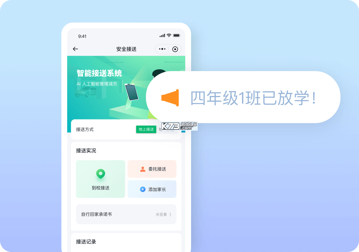 学测网家长版 v1.1.11 下载app安装正版 截图