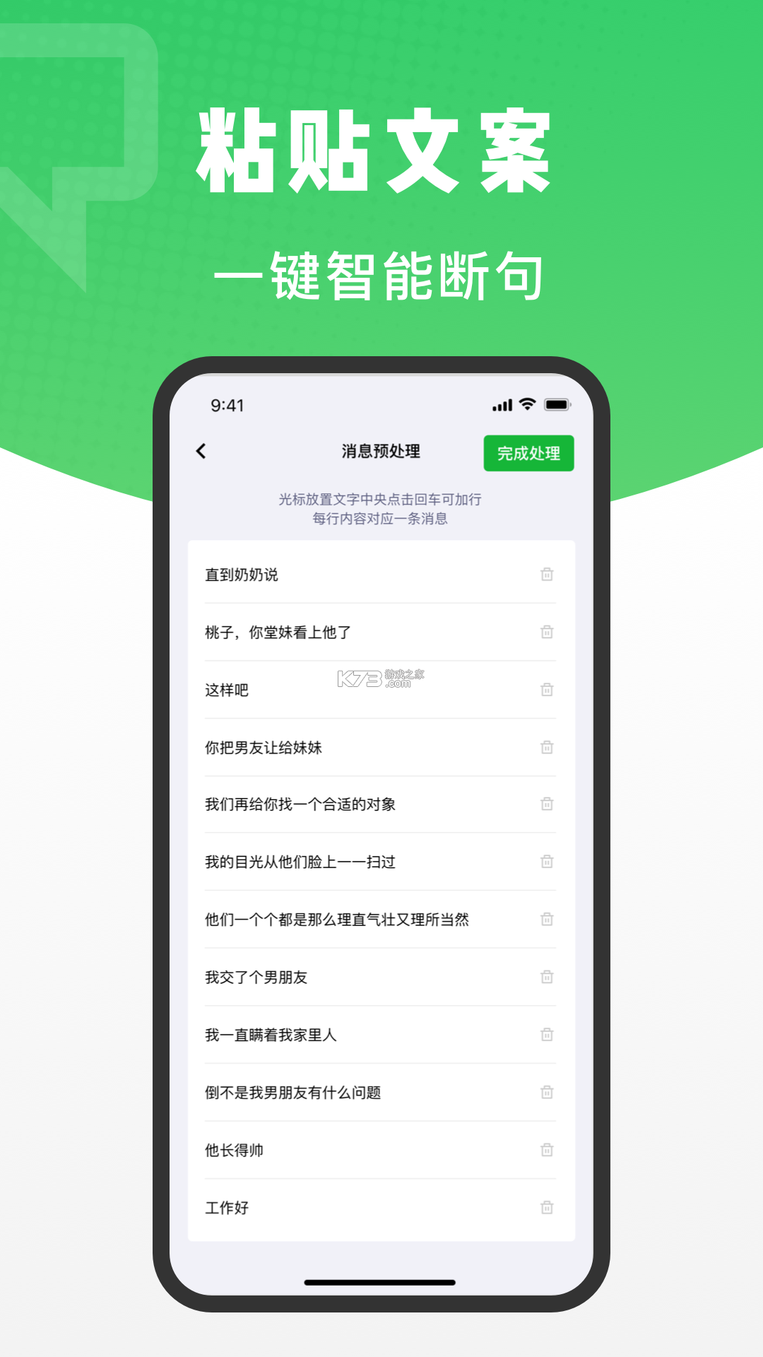谈话助手 v2.3.2 安卓app安装下载 谈话助手 v2.3.2 安卓app安装下载