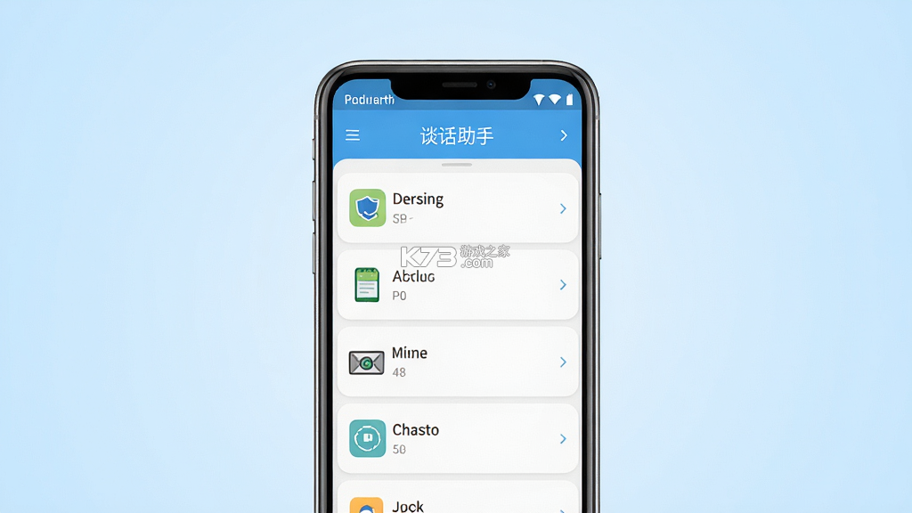 谈话助手 v2.3.2 安卓app安装下载 谈话助手 v2.3.2 安卓app安装下载