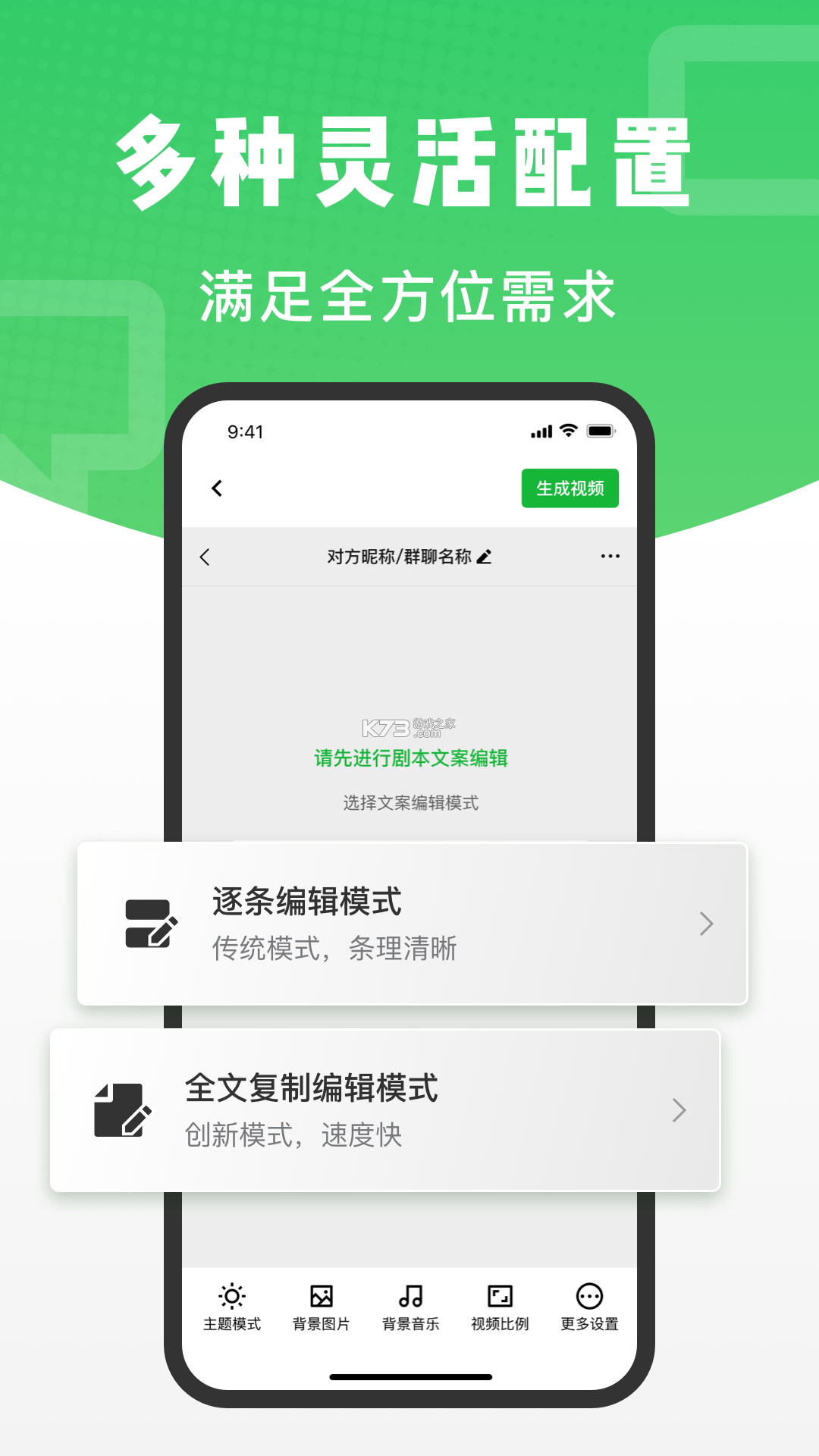 谈话助手 v2.3.2 安卓app安装下载 截图