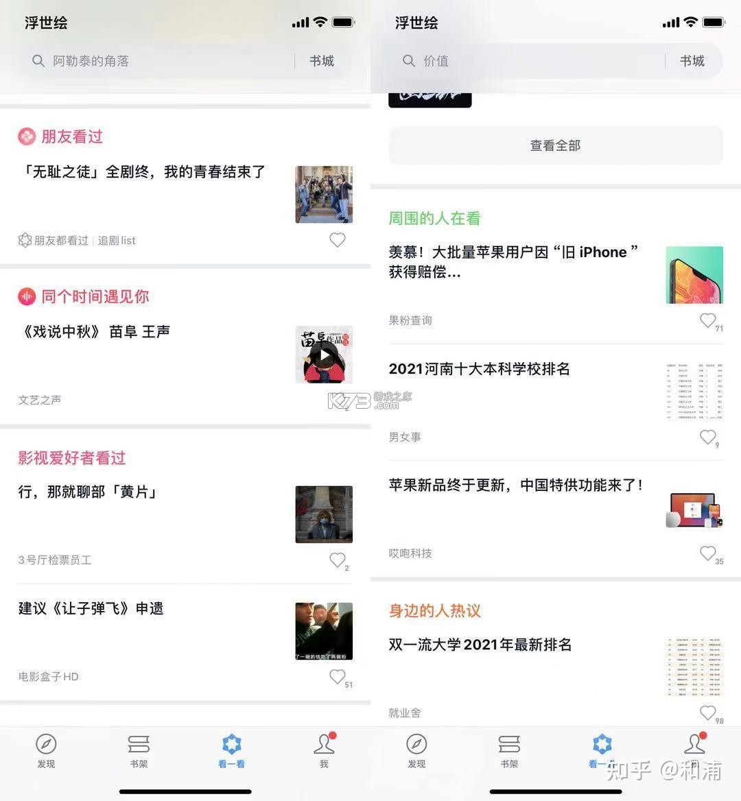 阅达书城 v3.5.2 下载免费 截图