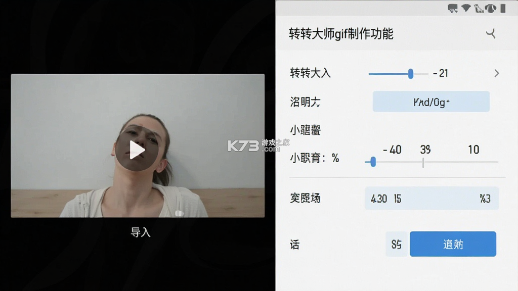 转转大师 v4.1.7 app下载免费 截图